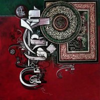 Bin Qalander, 18 x 18 Inch, Oil on Canvas ,Calligraphy Painting, AC-BIQ-026